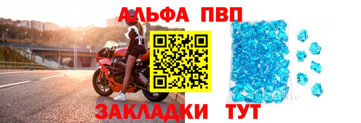 А ПВП СК  APVP  Alfa_PVP кристаллы  Alpha-PVP Crystall  Домодедово  Вход с VPN 