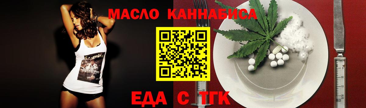 Домодедово  Печенье с ТГК конопля  Вход с VPN 