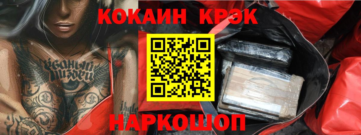 Домодедово  COCAIN VHQ  Вход с VPN  Cocaine FishScale 