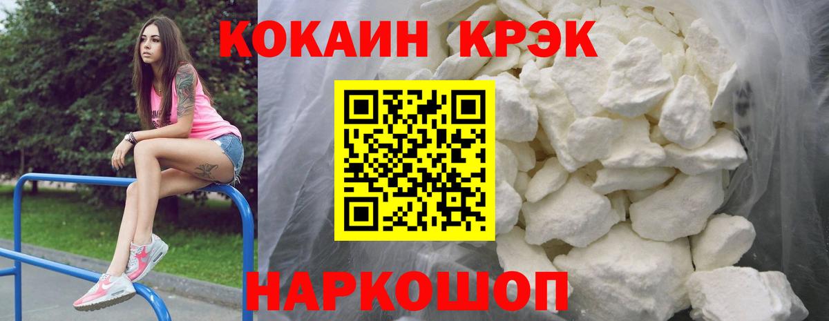 Кокаин 99% Домодедово