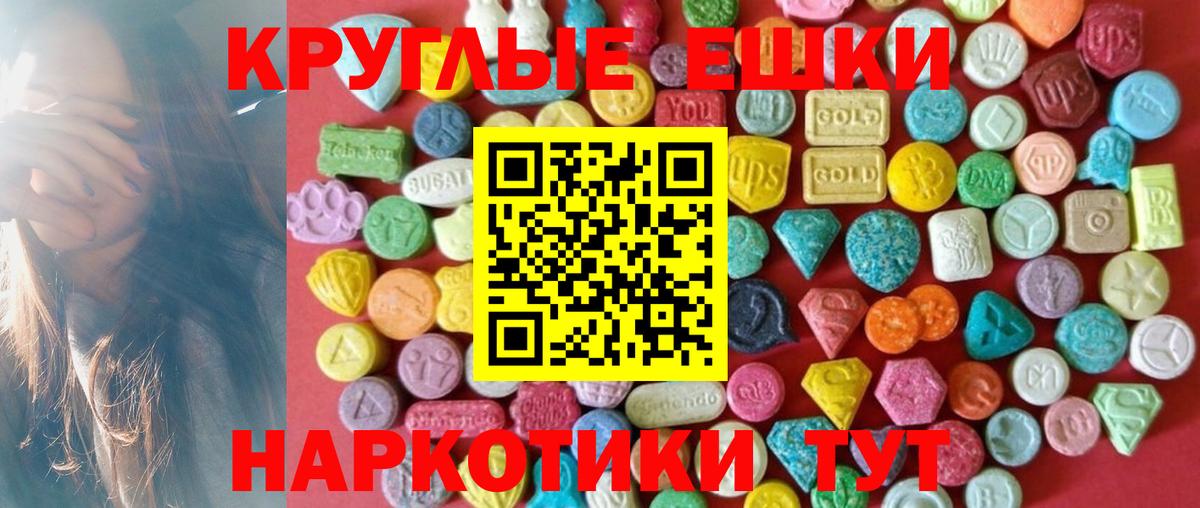 Ecstasy 99%  Вход с VPN  ЭКСТАЗИ  Домодедово  ЭКСТАЗИ диски 