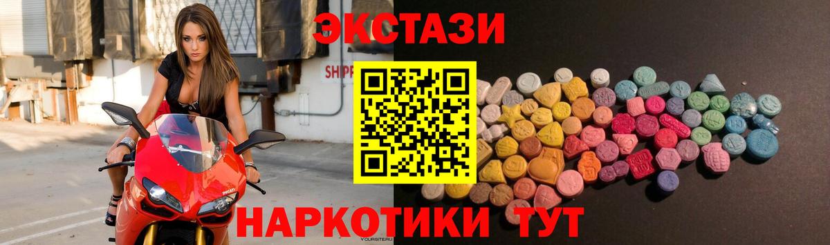 ЭКСТАЗИ 99% Домодедово