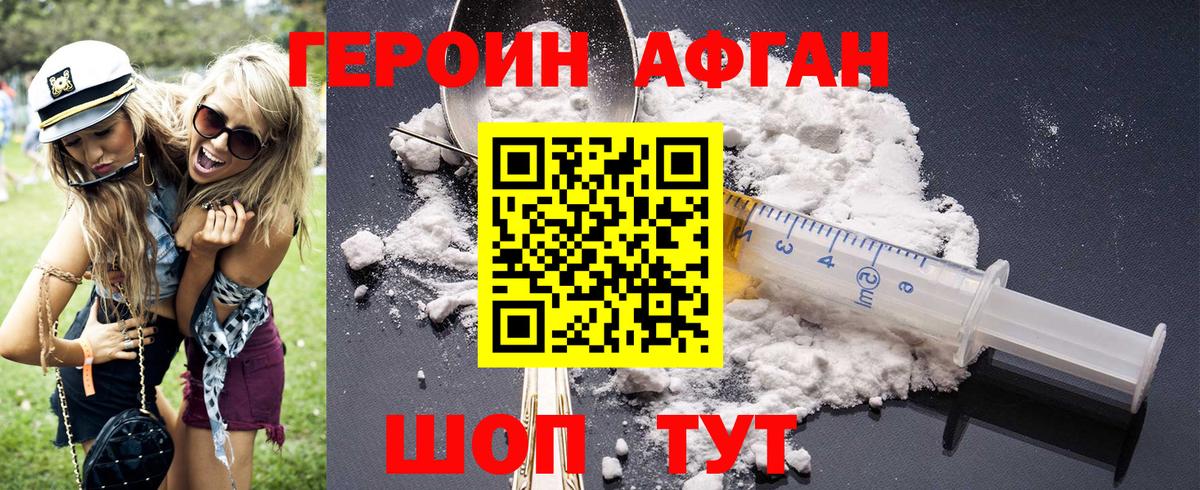 ГЕРОИН VHQ Домодедово