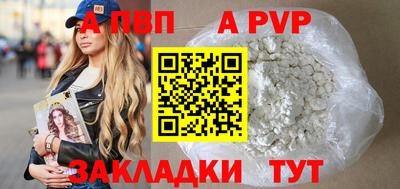 apvp Малоярославец