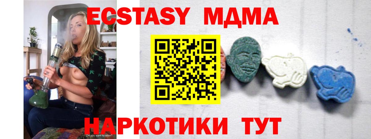 MDMA VHQ Домодедово