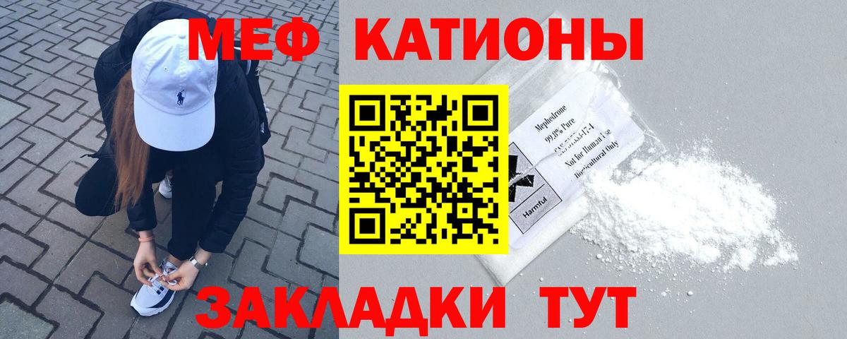 МЯУ-МЯУ мука  Вход с VPN  Мефедрон мяу мяу  МЯУ-МЯУ  Домодедово  Мефедрон 