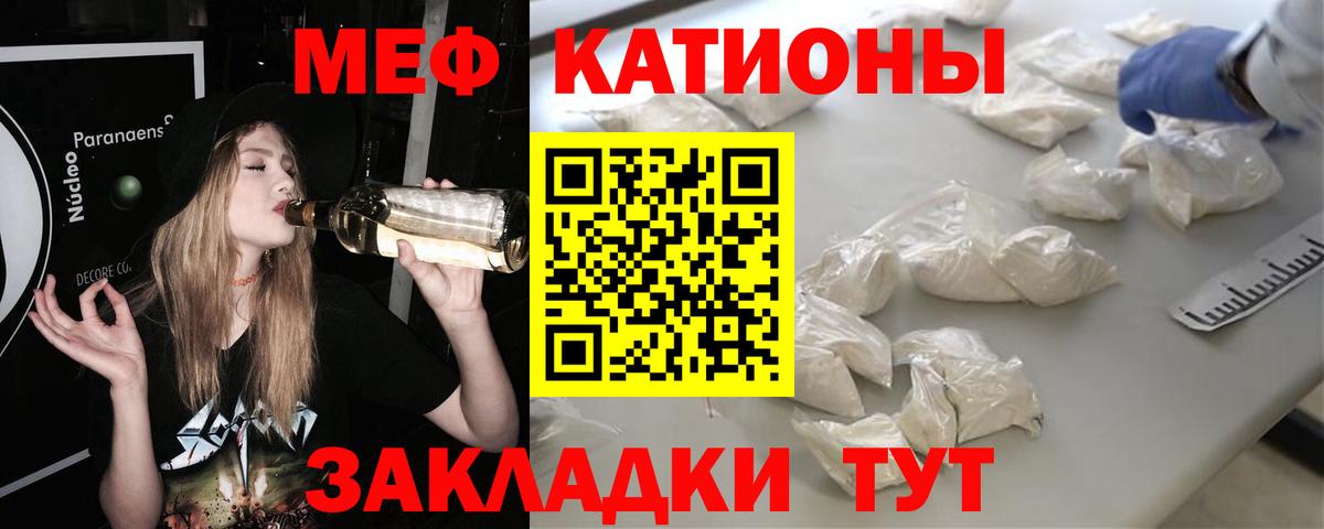 МЕФ  Домодедово